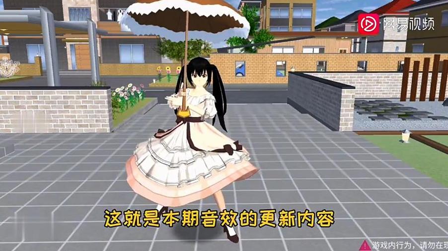 樱花校园模拟器星辰夏洛免广告版