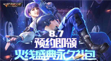 穿越火线单机版截图2