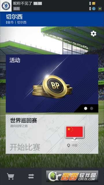 腾讯fifa足球手游FIFA Online 4 M v1.0.10 安卓版