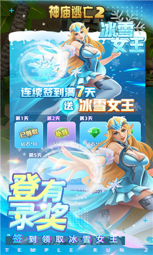 神庙逃亡(内购破解版)