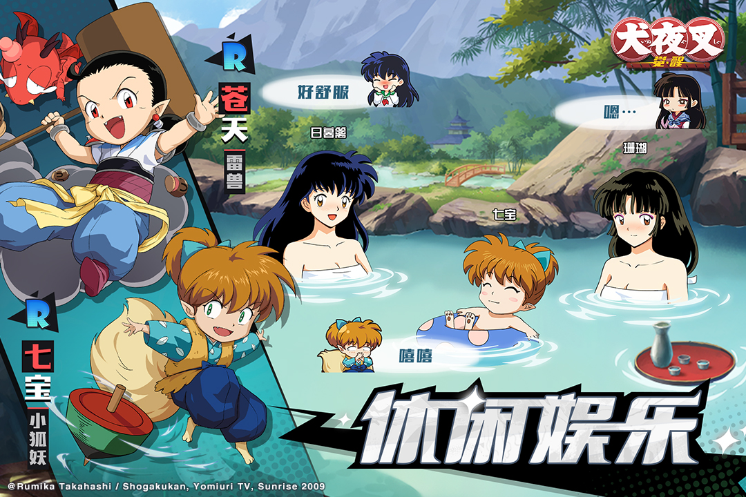 犬夜叉觉醒 v11.5.05