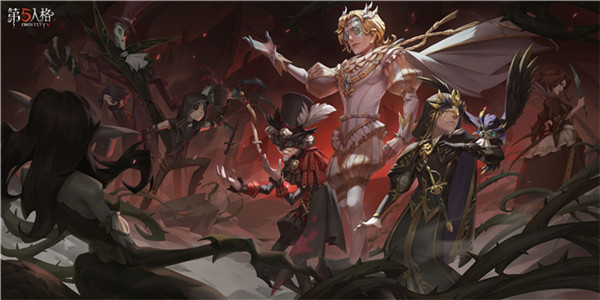 第五人格