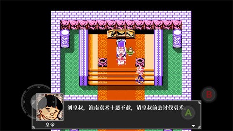 吞食天地2完全版 v1.0.1