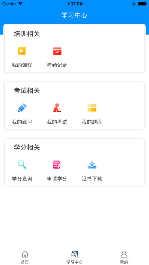 医博士截图1