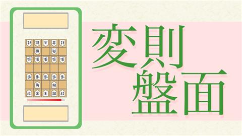 七秒将棋截图1