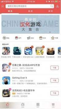海马助手ios版截图0