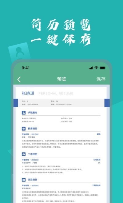 个人简历表格.jpg