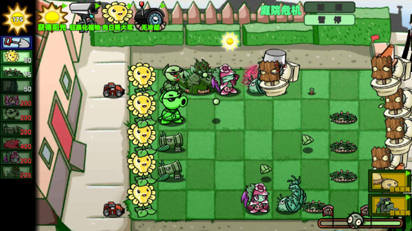 狂野植物战争中文手机版  v3.5.2