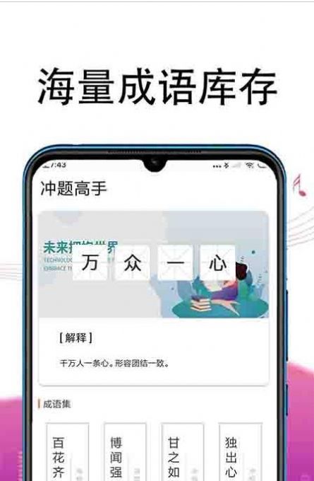 冲题高手游戏红包版图片1