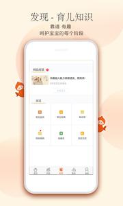 小鲤鱼育儿  v1.02
