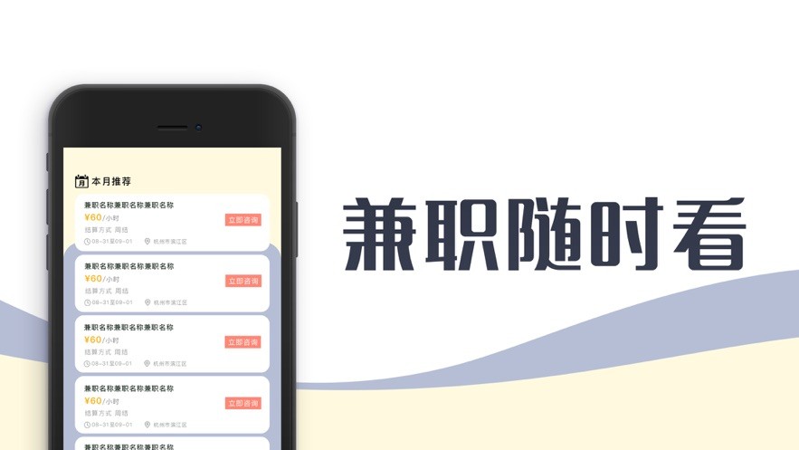 领航兼职截图0
