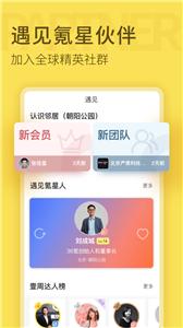 氪空间联合办公截图2