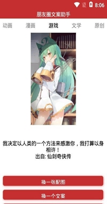 朋友圈文案助手.jpg