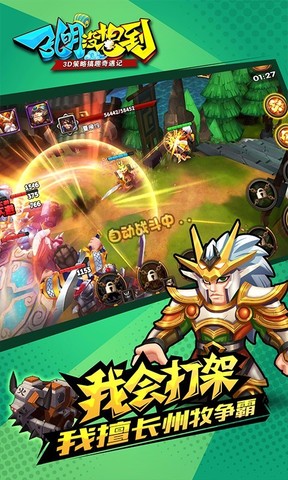 孔明没想到截图0