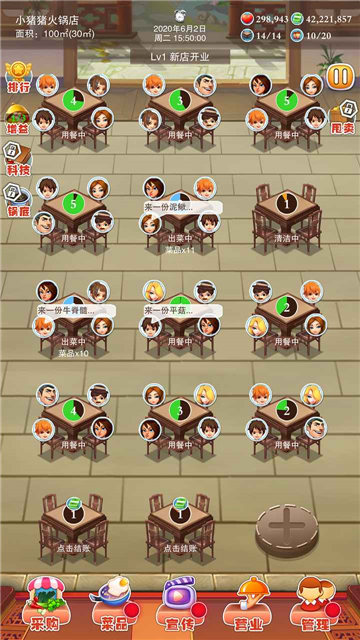 辣味人生截图0