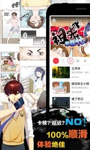天天漫画截图3