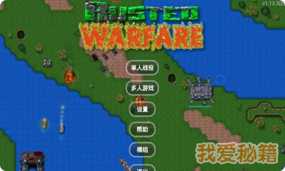 铁锈战争陨落星辰