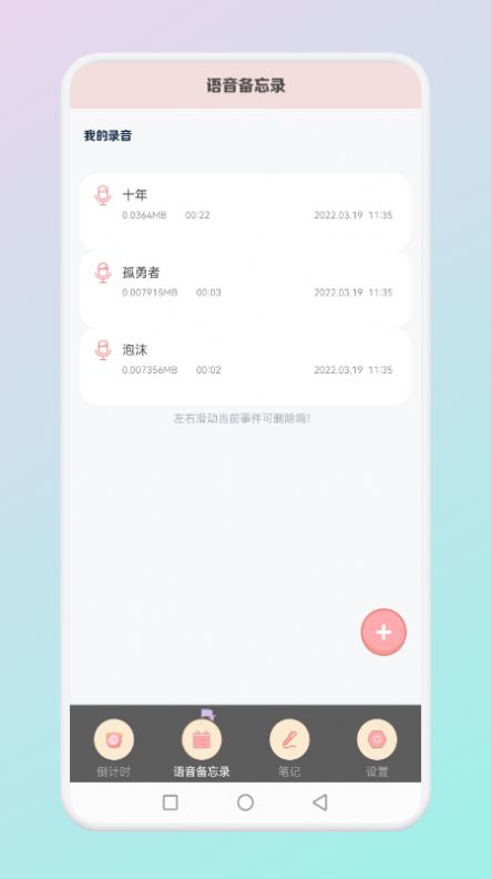 小小时光记录APP最新版图片1