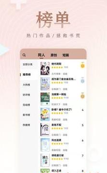 掌上纯爱免费阅读app官方版下载图片1