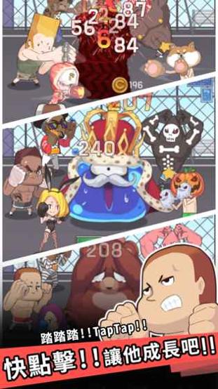 Fighter养成记 v3.0.5