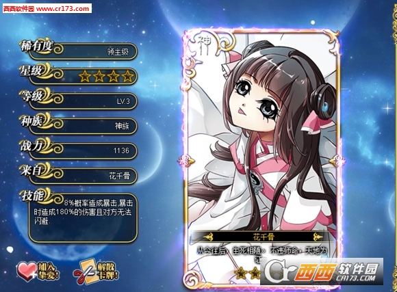 飒漫画网络游戏手机版 V1.0.0安卓版