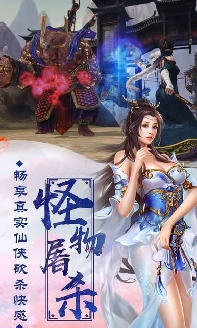 无双剑侠截图0