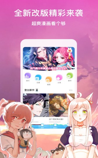 全免日漫