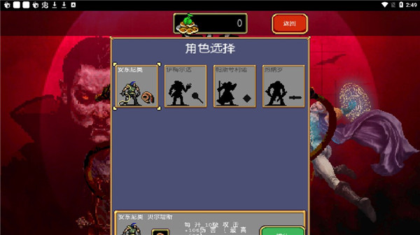 地下城割草官方正版(又名吸血鬼幸存者)截图1