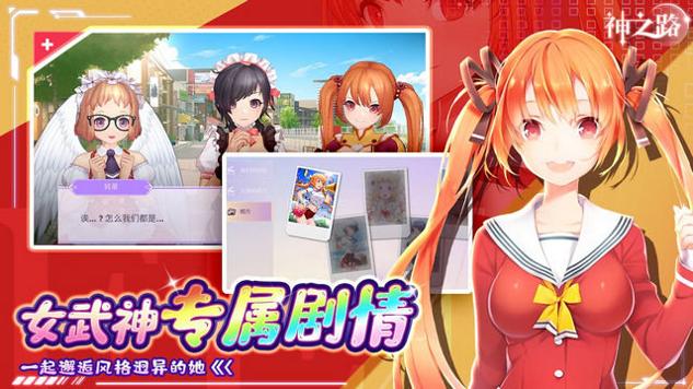神之路手游官方版截图2