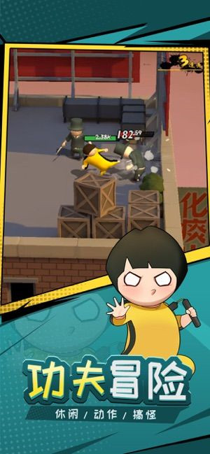 功夫奇遇记0.53.0