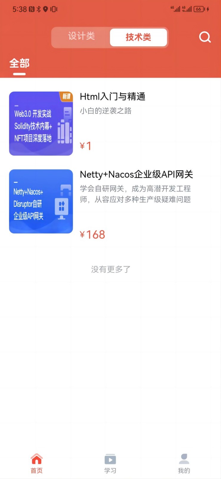 久滴课堂  v1.0.0