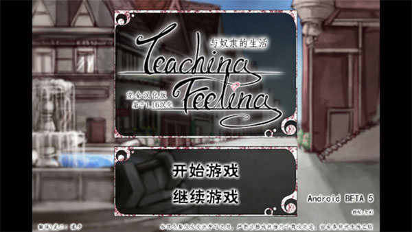 teachingfeelling
