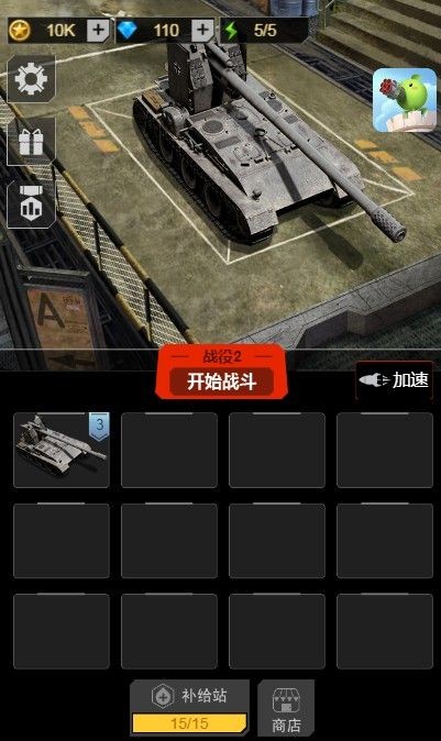 天天来一炮手游截图1
