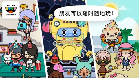 托卡世界豪华别墅装修