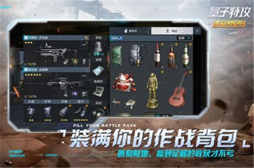 量子特攻国际服截图1