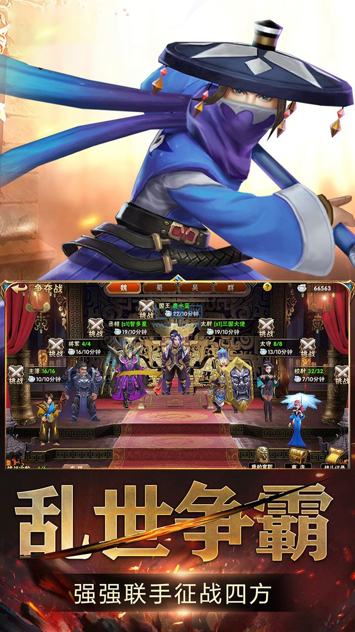 三国猛将红包版 v1.7