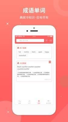 作业互帮截图2