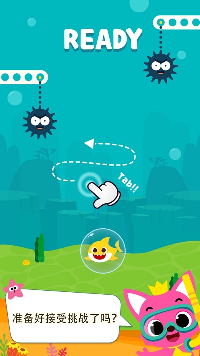 BabyShark UP(鲨鱼宝宝向上游)截图1