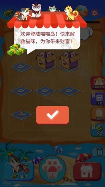 嗨喵喵截图0