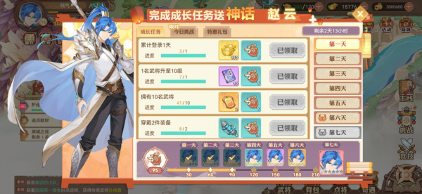 三国志赵云传正版