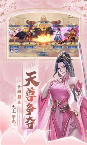 破天世界内测手游截图1