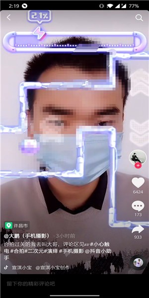 小心触电截图1