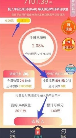 都爱玩游戏盒子截图2