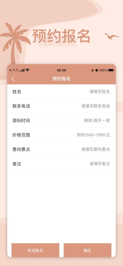 焦我玩截图2
