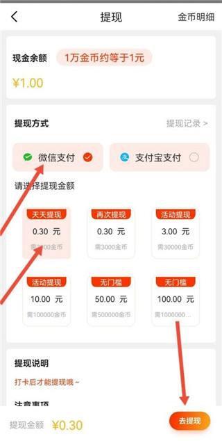 喜刷刷短视频app红包版