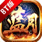 蓝月传奇手游高爆版