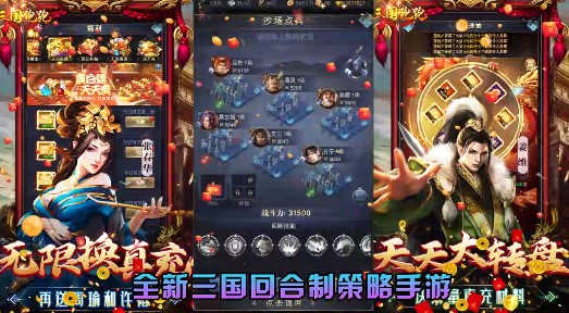 三国跑跑2022