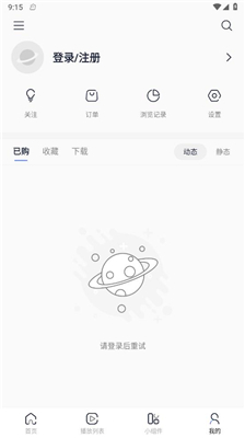 极壁纸