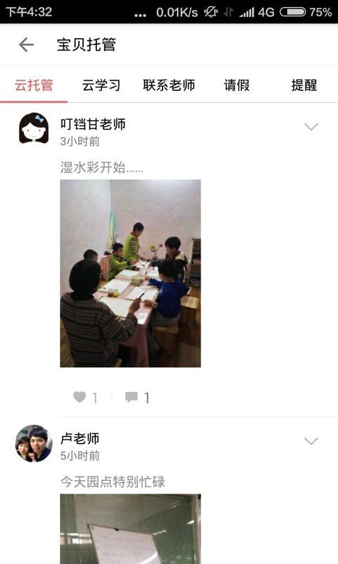 兔妈妈 版本：v2.4.8