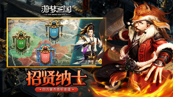 游梦三国之风起云涌手游官网版  v4.5.1